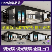 Electronic control atomized glass Intelligent dimming power on transparent glass Power off frosted film Photoelectric glass partition shower room