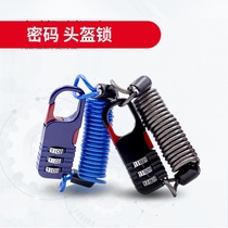 Motorcycle helmet lock anti-theft electric car helmet lock suitcase bag coded lock universal anti-theft lock
