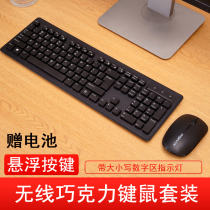 Platinum Co Wireless Keyboard Mouse Suit Keyrat Phone Tablet USB Office Notebook Desktop Rechargeable