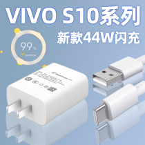 New 44W Super Flash Charge suitable VIVO S10Pro charger head iqooneo5 vitality version s10 Quick Charge Plug x60 charging set iqooz1 z3