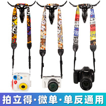 Suitable for Polaroid camera lanyard Fujifilm Nikon Universal shoulder strap Canon SLR camera strap Sony Micro single