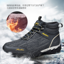 Huili mens shoes winter outdoor sports waterproof plus velvet warm high climbing shoes and wool frost resistant cotton shoes snow boots