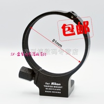 Nikon Black 80-200mm f2 8D Stack Ring Tenglong 70-300mm f4-5 6 VC(A005) Lens