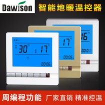 LCD water floor heating thermostat intelligent temperature control geothermal switch heating adjustable temperature control panel home