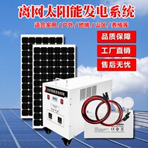 Solar photovoltaic power generation system Home full set of 220v small high-power off-grid rooftop solar power generators
