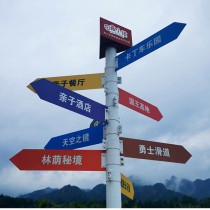 Dingduo Yipin sign guide sign guide sign direction guide sign scenic park net red street sign farm guide