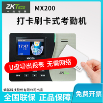 Central control wisdom MX200 card card attendance machine induction idcard IC magnetic card punch factory staff work Card Punch