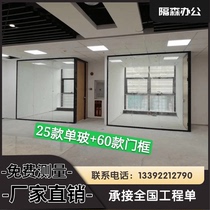 Guangdong office glass partition Double hollow louver frosted tempered aluminum alloy soundproof room high partition wall