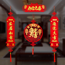 Couplets on the launch of their new office moving new admission into the house ceremony decoration blessing door house door arrangement supplies