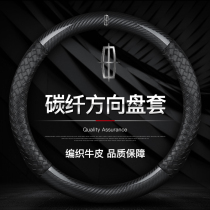 Lincoln Steering Wheel cover Continental MKZ Navigator MKC Aviator Adventurer Navigator Carbon fiber Steering wheel cover