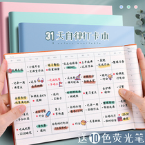 2021 self-discipline card daily schedule Primary School students summer vacation self-discipline table behavior table home time management weekly month schedule 21 days childrens good habits to develop learning holiday review calendar