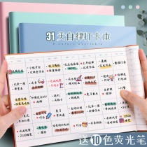 2021 self-discipline card daily schedule Primary School students summer vacation self-discipline table behavior table home time management weekly month schedule 21 days childrens good habits to develop learning holiday review calendar