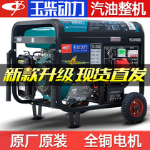 Yuchai power gasoline generator 220V small household 3 5 6 8 10 kW three-phase 380V mini outdoor