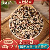 New Wuchang five-color brown rice 2kg black rice red rice oatrice buckwheat rice grains braised rice cooking porridge rice