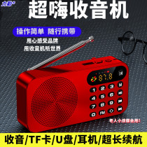 Liqin Q6 radio for the elderly Portable radio plug-in card for the elderly Digital radio selection walkman Semiconductor song listening