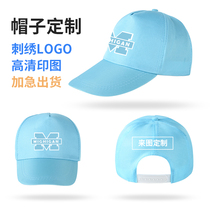 Baseball cap custom to map printed word embroidery printed LOGO sun hat work cap advertising visor hat
