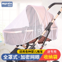 Stroller mosquito net full cover type universal baby stroller anti-mosquito cover Children and infants umbrella car increase encrypted mesh