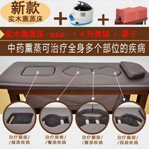 Resilience Fumigation Bed Beauty Salon Solid Wood Steam Bed Gin Hall Traditional Chinese Medicine Mud Moxibustion Steam Bed with Steam Bed and Steam Bed
