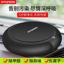 Modern air purifier Car purifier Negative ion purifier Activated carbon purifier formaldehyde in automobile