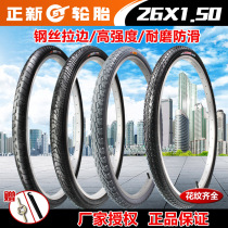 CST is new tire 26X1 50 bicycle tire 40-559 road car 26*150 pedal tire 26 inch
