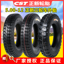 Zhengxin tires 5 00-12 motorcycle tricycle tires 8 layers 10 layers motorcycle tires thickened bull 500-12