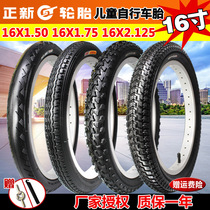 New tires 16X1 50 1 75 1 95 2 125 tire children bicycle folding casing 16-inch