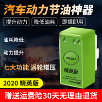 Suitable for BYD S6 fuel saver Automotive power lifter ecu Electron accelerator obd fuel saver