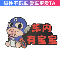 Magnetic car with baby car stuck to baby reflective car with pregnant woman warning ID creative babyincar patch