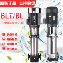 New Territories water pump BL BLT2 4 8 light stainless steel vertical multi-stage centrifugal pump booster pump circulating pipeline pump