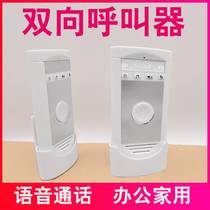 Elderly voice pager Wireless home patient long-distance call phone Office building intercom indoor unit