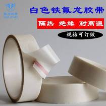 Imported thick white Teflon high temperature tape sealing machine heat insulation high temperature resistant tape 0 13 thick 400 degrees