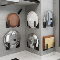 Pot cover rack wall-mounted kitchen rack stainless steel non-punching board rack chopping board artifact put chopping board storage