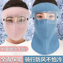 Cycling windproof mask Winter full face warm female thick mask earmuffs neck ear protection men cold and antifreeze cover