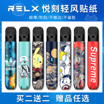 relx Yuecheng light wind sticker Yuecheng set Ruike breeze protective cover Electronic cigarette rod cover Lanyard accessories Ruike