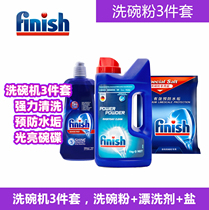 Finish Bright Disc Dishwasher 3 Pieces Three Pieces Dishwashing Powder Rinse With Soft Water Salt Suit Ultra-Value Buy