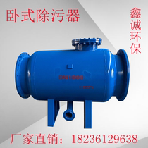Fully automatic horizontal straight-through decontamination angle decontamination vertical backwash filter DN100 DN300 DN300