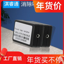 Audio signal isolator Computer 3 5mm noise cancellation current cancellation acoustic anti-jammer Radio and television noise canceller