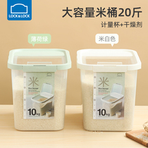 lock lock rice barrel kitchen rice storage box household large capacity rice storage 20kg Korean rice storage box