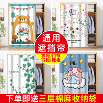 Cabinet curtain curtain wardrobe door curtain ugly dust curtain decoration non-perforated slide rail bookcase shoe cabinet cover ugly cloth curtain
