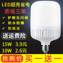 Energy-saving bulb e27 screw screw household led indoor lighting bulb high power 20W white light waterproof power saving