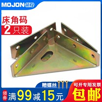 2pcs) Three-sided fixed corner code bed foot support thickened bed corner iron Furniture connection Triangle wood connector
