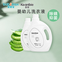 Pro-Bei Keanbie Infant Laundry Detergent Antibacterial New Children Baby Plant Formula Machine Hand Wash 2L