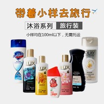 Small bottle of shower gel milk nourishing shampoo travel pack portable wash and care set travel toiletries sample can be registered