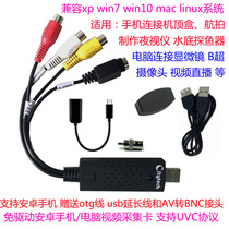 usb video capture card drive-free set-top box camera Android phone diy with night vision fish finder