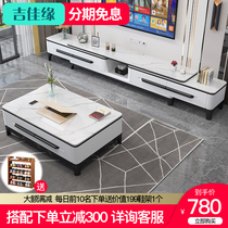 Rock board coffee table TV cabinet combination set modern simple small apartment living room light luxury retractable TV cabinet