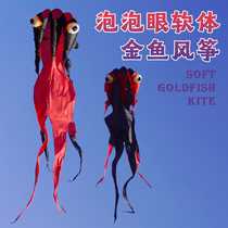 Kite soft goldfish features boneless breeze Silicone extra large adult special 2021 new anti-wind