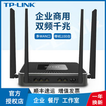 TP-LINK WAR1200L Gigabit Enterprise Wireless Router Dual Band Multi Wankou Company Office Commercial WIFI High Power Through Wall High Speed tplink Cafe