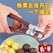 Special scissors for shearing chestnut plate opener Peeling raw plate Knife opening shear shearing shell peeler Peeling machine puller