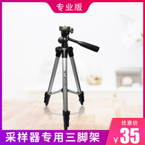 Jing Shang formaldehyde detection instrument single and double air path atmospheric sampling instrument special tripod indoor air detector