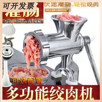 No. 12 meat grinder household manual multifunctional hand-operated hand-operated sausage sausage machine minced meat mixer minced noodle mill